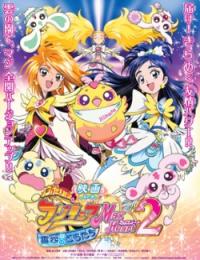 Pretty Cure Movie 2