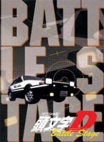 Initial D Battle Stage I