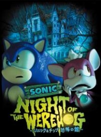 Sonic: Night of the Werehog ONA