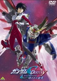 Mobile Suit Gundam SEED Destiny: Special Edition I-IV