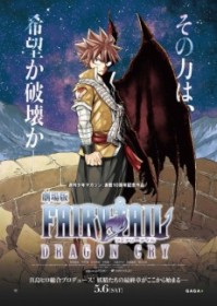 Gekijouban Fairy Tail: Dragon Cry