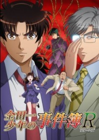Kindaichi Shounen no Jikenbo Returns 2nd Season: Akechi Keibu no Jikenbo