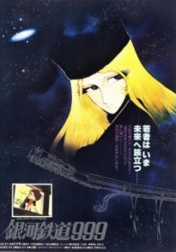Ginga Tetsudou 999 (1979)