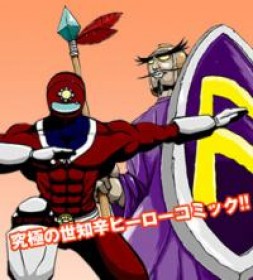 Astro Fighter Sunred  Anime Review  Nefarious Reviews