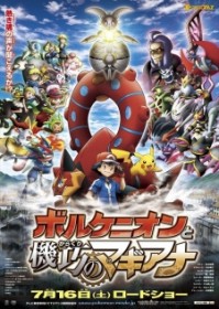Pokémon The Movie XY&Z: Volcanion to Karakuri no Magiana