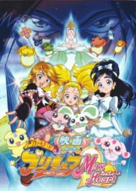 Pretty Cure Movie 1