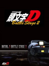 Initial D Battle Stage II