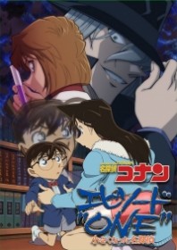 Detektiv Conan: Episode One - Chiisaku Natta Meitantei