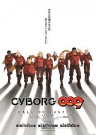 CYBORG009 CALL OF JUSTICE 1
