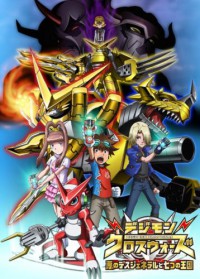 Digimon Xros Wars: Aku no Death General to Shichinin no Oukoku (2)