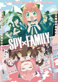 Spy × Family (2023)